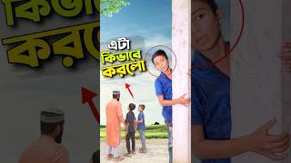 আব্দুল আওয়াল কি করলো😱bayazid0007 trending ytshorts hasbunallohstv baizedmahmud [upl. by Anuahsat]