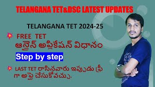 FREE TS TET 2024II Online Application Process  StepbyStep Guide  FREE TG TET HOW TO APPLY  P2 [upl. by Fiedling815]