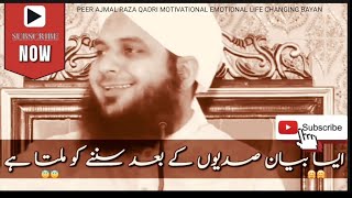 MUQADARTAQDEER OOR ALLAH PAR YAQEENPEER AJMAL RAZA QADRIMOTIVATIONAL LIFE CHANGING BAYAN [upl. by Assed]