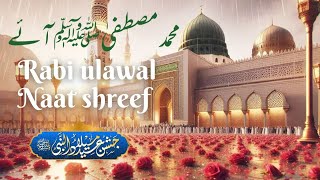 JashneEid milad un nabi nat heart Touching naat on wiladat of Hazrat Muhammad ﷺ naat milaad [upl. by Auhsuj]