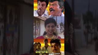 சும்மா சொல்ல கூடாது என்னோட மாப்பிள நல்லாவே கோழி புடிக்கிறாருvallal sathyaraj comedy shorts [upl. by Halle182]