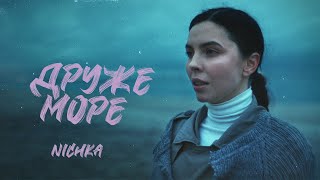 NICHKA  Друже море [upl. by Haynes93]