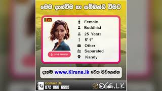 Kiranalk  කිරණlk  මංගල යෝජනා  Marriage Proposal 2024  Mangala yojana  Mangala Sewaya  303 [upl. by Marcella]