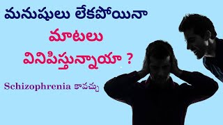 Schizophrenia Symptoms Causes and Treatment  Dr Pruthvi Reddy  neuro psychiatrist  Karimnagar [upl. by Anelav181]