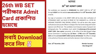 26th WB SET Admit Card Published Download Your Admit Card  Target WB SET December 2024 [upl. by Aduh]