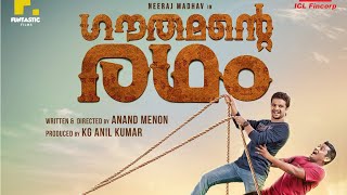 GOUTHAMANTE REDHAM MALAYALAM FULL MOVIE 2020NEERAJ MADHAVRENJI PANIKER [upl. by Halehs]