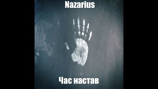 Nazarius  Час Настав  Official Audio [upl. by Eus]