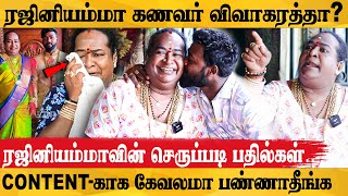 இவருக்கு முன்னாடி என் உயிர் போகணும்எங்கள பார்த்து பொறாம படாதீங்கRajini Ammal Couple Interview [upl. by Ivanna293]