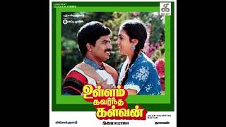 Thene Senthene  Ullam Kavarntha Kalvan  Remastered audio song [upl. by Kellsie]