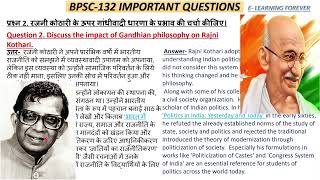 IGNOU BPSC132रजनी कोठारी के ऊपर गांधीवादी धारणा के प्रभाव Gandhian philosophy on Rajni Kothari90 [upl. by Sontag807]