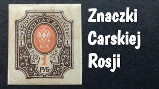 Znaczki Carskiej Rosji od 1866 Znaczki pocztowe Rosji Filatelistyka Car Mikołaj 2 [upl. by Emma]