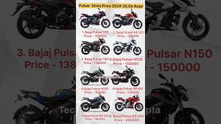 2024 Bajaj Pulsar Price All Siries shorts technicalrahulgupta viral [upl. by Bullion700]