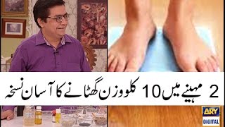 Watch as Hakeem Shah Nazir gives useful tips to lose weight naturally [upl. by Aynad]