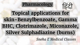 Topical applications for skinBenzylbenzoate Gamma BHC Clotrimazole Miconazole Sulphadiazine [upl. by Nahpets]