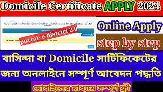 Domicile Certificate Online Apply 2024 e district 20 domicile certificate apply online west bengal [upl. by Eelrak]