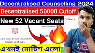 🔴Wbjee Decentralised Notice  New 52 Vacant Seats 🔥 Low Cutoff quotConfirmquot 😇 Must Try This College [upl. by Coop]