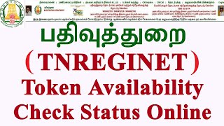 How to view token availability in TNREGINET website TNREGINETTokenAvailability [upl. by Liagabba673]