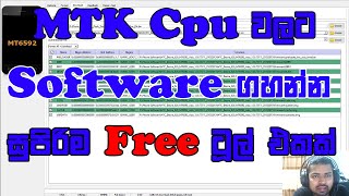 MTK Cpu වලට Software ගහන්න සුපිරිම Free ටූල් එකක්  Mtk Flash Tool Without Box [upl. by Llennej]