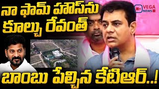 పేదలకు రక్షణ కవచంలా నిలబడతా  Ktr Comments on Hydra and Musi River Beautification  Vega News [upl. by Yssor]