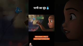 Is bund ne dekhi duniya😱😱❤️❤️ animation amazingfacts cartoon trendingstoryshortsvideo shorts [upl. by Gilburt]