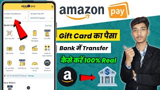 Amazon gift ka Paisa bank me transfer kaise kare  Amazon pay balance bank transfer [upl. by Perkins]