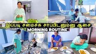 இப்படி சமைச்சு சாப்பிடனும்னு ஆசை Morning Routine 🥰 Vinoth Seetha [upl. by Dorahs]