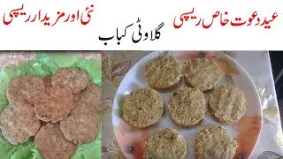 Galawati Kabab Recipe in urduEID and RAMADAN RecipeEID recipesPAKISTANI FOOD [upl. by Ezechiel]