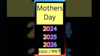 Mothers Day 2024 Date  Mothers Day Kab Hai  mothersday mothersday2024 shorts [upl. by Ahsitul]