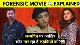 Forensic 2022 Movie Explained in Hindi  Ending Explained  Forensic  Vikrant Massey  Radhika Apte [upl. by Sidky]