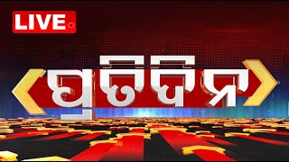 🔴LIVE  7pm Bulletin  19th September 2024  OTV Live  Odisha TV  OTV [upl. by Ayokahs280]