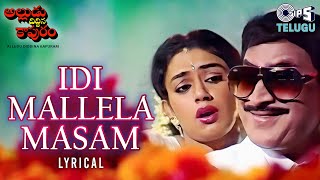 Idi Mallela Masam  Lyrical  Alludu Diddina KapuramS P Balasubrahmanyam Swarnalatha 90s Hits [upl. by Sylirama141]