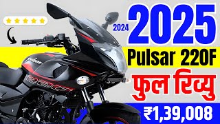 20242025 Pulsar 220F Review  Bajaj Pulsar 220F Price 2025 Mileage Top Speed Specs [upl. by Allisirp]