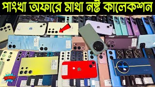 used phone price in Bangladesh 2024🔥Samsung mobile price in BD🔥Google pixel mobile price🔥used iphone [upl. by Peoples]