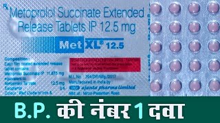 Met Xl 125 Metoprolol Succinate Extended Release Tablets 125 Mg Metoprolol 125 Medicine Adda [upl. by Kapeed778]