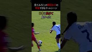 危ない！テコンドーサッカーの末路 海外の反応 スポーツ サッカー 大会 韓国 中国 [upl. by Shermy]