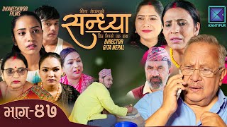 Sandhya  सन्ध्या  Episode 47 l 21 October 2023 [upl. by Nylave871]