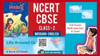 NCERT class 2 Mridang A show of clouds Full lesson Book Back exercises explanation answers in Tamil [upl. by Nenney872]