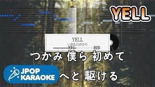 歌詞・音程バーカラオケ練習用 いきものがかり  YELL 【原曲キー】 ♪ JPOP Karaoke [upl. by Oicnedif23]