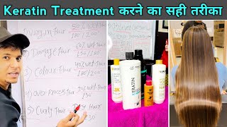 Keratin treatment करने का सही तरीका क्या है  All types of hair keratin treatmentfull process Hindi [upl. by Spring]