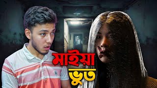 এই মাইয়াটা পাগল নাকি🤮 Pacify Bangla Gameplay part 2 [upl. by Colline579]