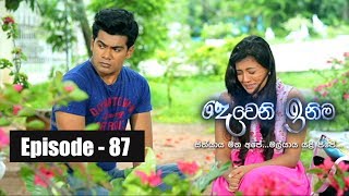 Deweni Inima  Episode 87 06th June 2017 [upl. by Mok]