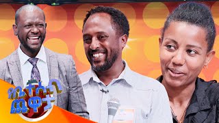 የቤተሰብ ጨዋታ አዝናኝ እና አስቂኝ ትውስታዎች Yebeteseb Chewata Funny Videos [upl. by Rosenthal934]