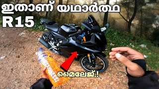 ഞെട്ടിച്ച മൈലേജ് 💥YAMAHA R15 milegae test traction4 [upl. by Egiedan34]