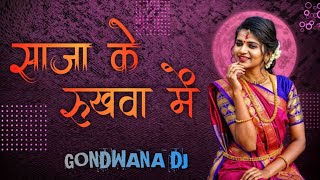 साजा के रूखवा में  NEW GONDWANA DJ SONGS 2024  GONDI DJ MIX 2024 [upl. by Lewej611]