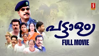 Pattalam Malayalam Full Movie  Mammootty  Biju Menon  Tessa Joseph  Jyothirmayi [upl. by Adnek]