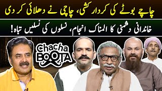 Aftab Iqbal Show  Chacha Boota  Episode 62  27 June 2024  GWAI [upl. by Nylatsirhc990]