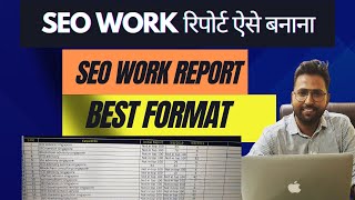 How to Create an SEO Work Report in Excel  Track Monthly Weekly amp Daily Progress Easily [upl. by Fogarty]