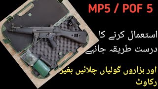 Weaponology learn how to correctly operate a MP5  POF 5 hk pof guns firearms [upl. by Gregor]