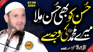 Husan Ko Bhi Husan Mila Mary Muhammad Ki Wajha Say Ne Sapeech By  Qari Abdul Rehman Ajiz Sahib [upl. by Sibbie]