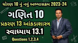 Dhoran 10 Ganit Prakaran 13 Ex131Swadhyay 131આંકડાશાસ્ત્રnewsyllabus std10Maheshsamriya [upl. by Squier]